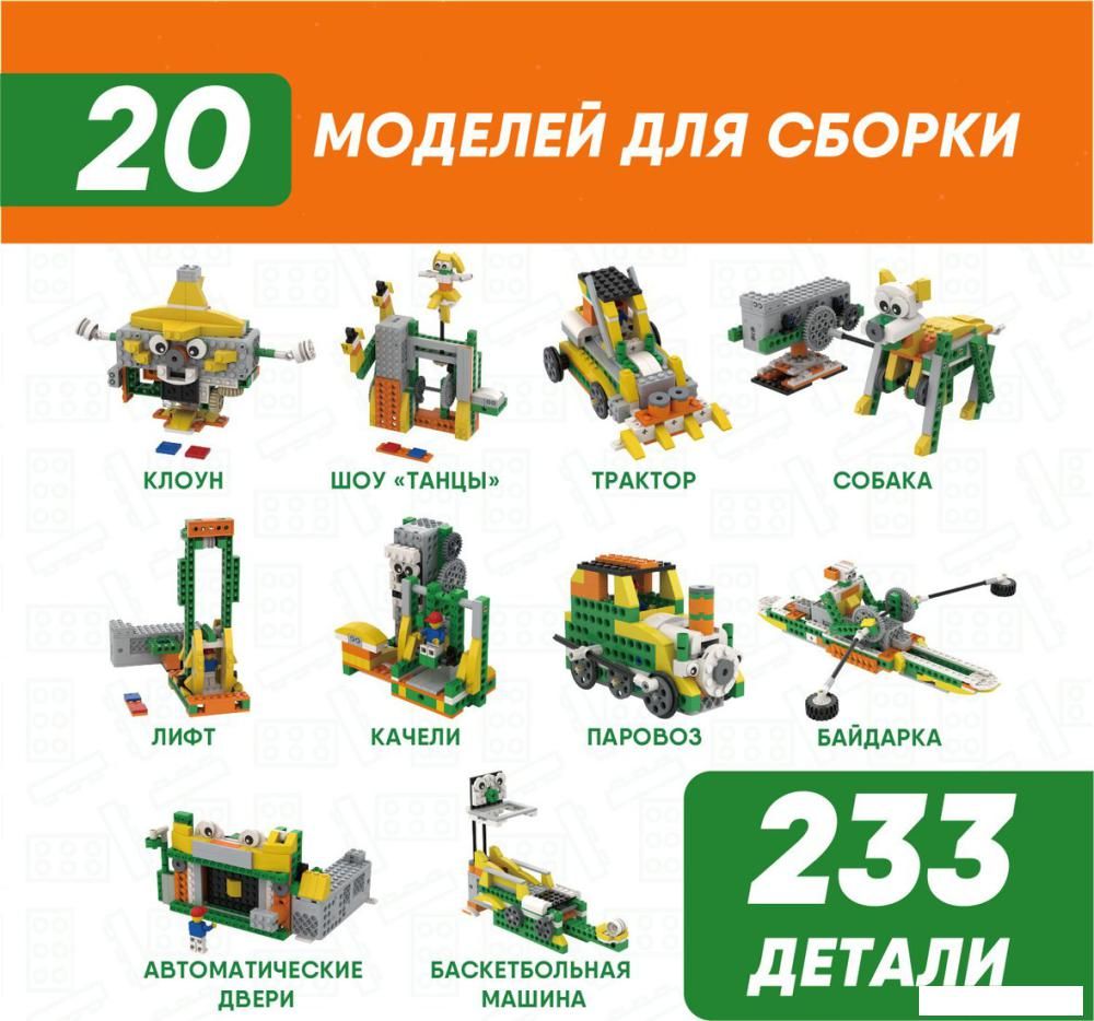 Конструктор Apitor Robot Q 20 в 1