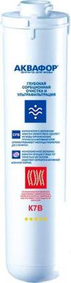 Картридж АКВАФОР K7B