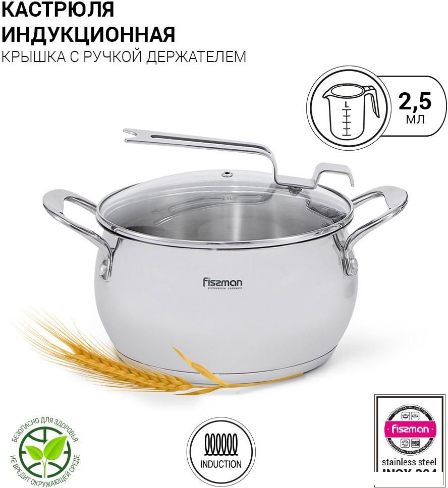Кастрюля Fissman Vita 5217