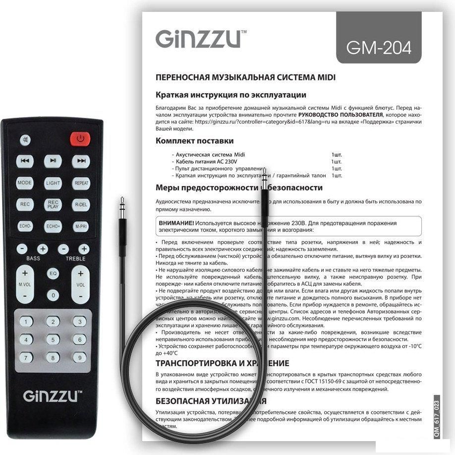 Патибокс Ginzzu GM-204