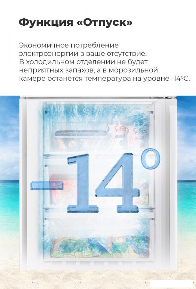 Холодильник MAUNFELD MFF200NFBG