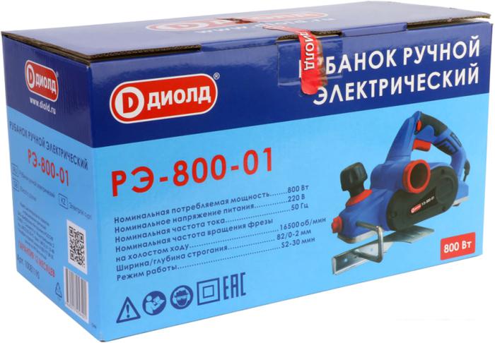 Рубанок ДИОЛД РЭ-800-01