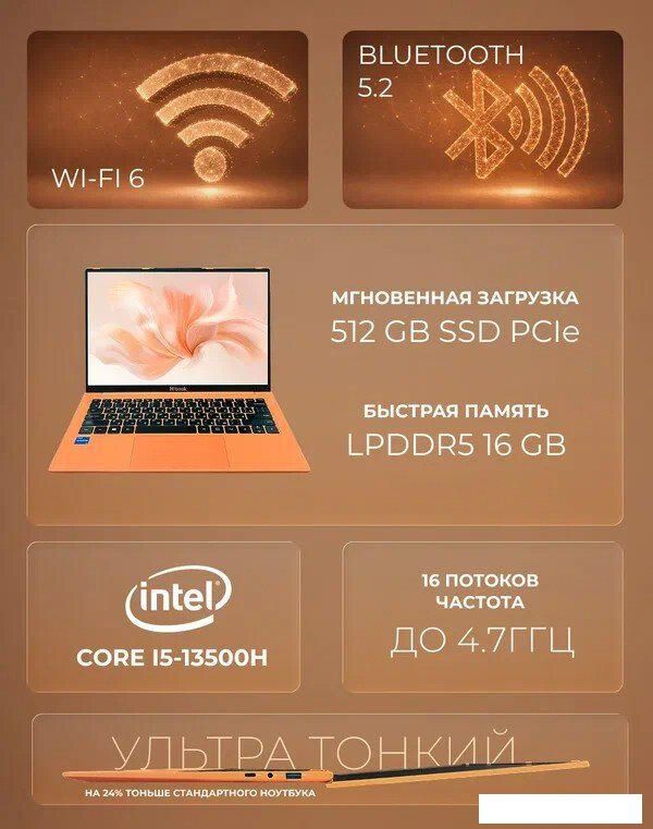 Ноутбук Horizont H-book 14 14IPK4 T54E4WO