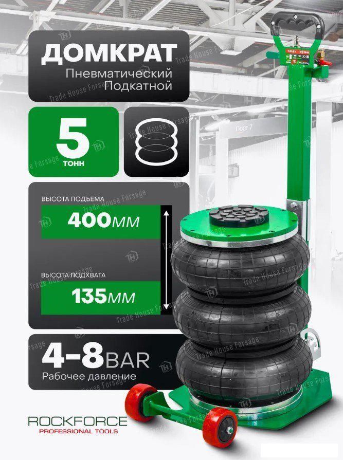 Подкатной домкрат RockForce RF-TRA1813 (59734)