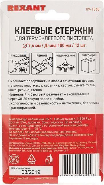 Клеевые стержни Rexant 09-1060 (12 шт, прозрачный, светящийся)