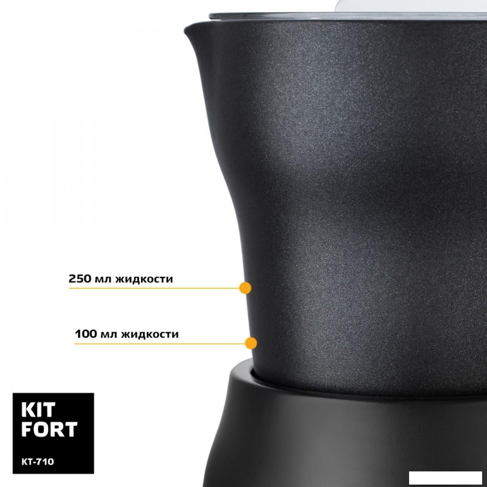 Автоматический вспениватель молока Kitfort KT-710