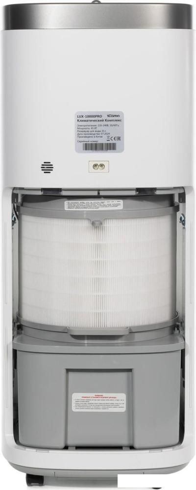 Климатический комплекс IClima LUX-10000PRO