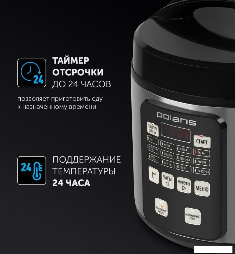 Мультиварка Polaris PMC 0593AD Brilliant Collection