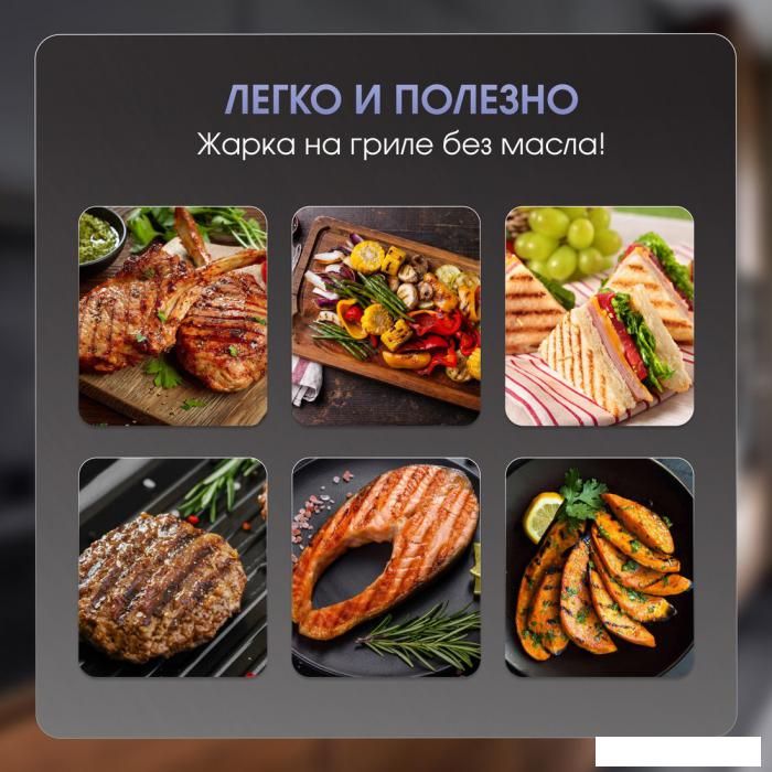 Электрогриль Zigmund &amp; Shtain Grillmeister ZEG-934