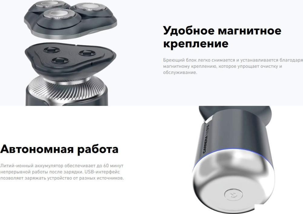 Электробритва Carrera 515