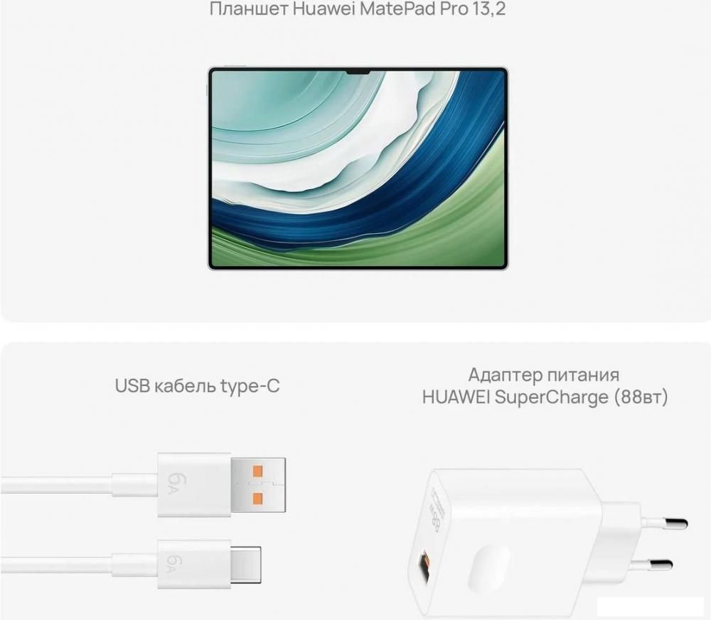 Планшет Huawei MatePad Pro 13.2" PCE-W29 Wi-Fi 12GB/256GB (черный)