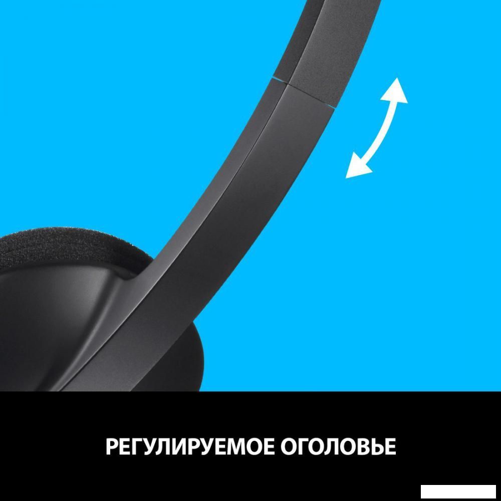 Наушники Logitech USB Headset H340