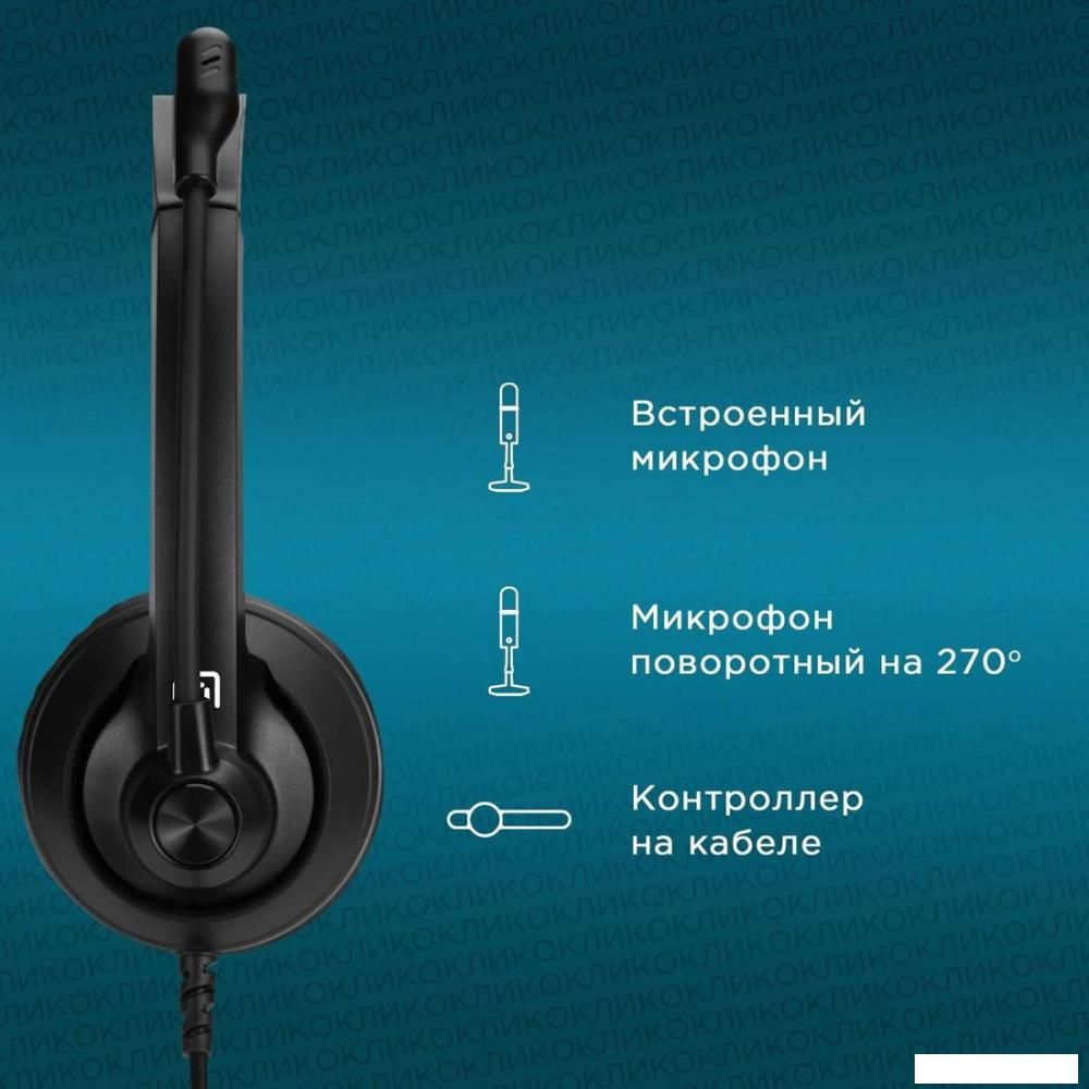 Офисная гарнитура Оклик HS-M500