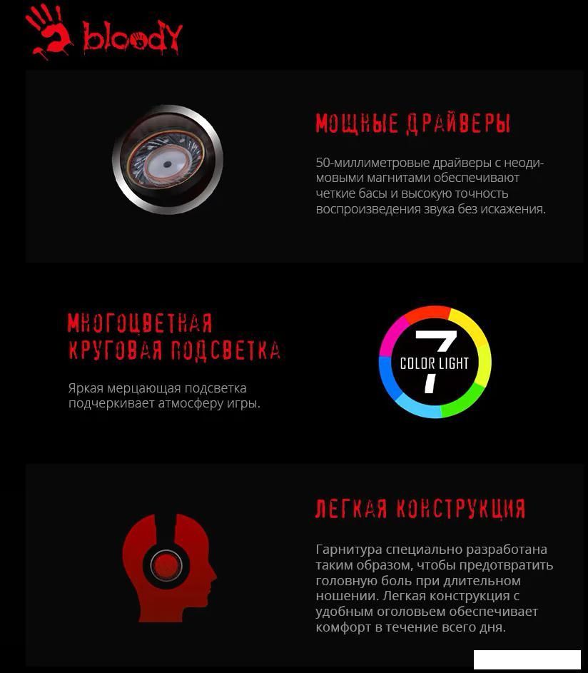 Наушники A4Tech Bloody G521 (белый)