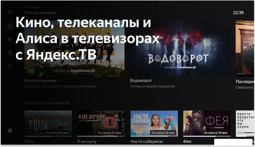 Телевизор BBK 65LED-8259/UTS2C