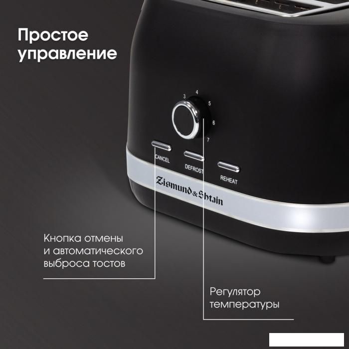 Тостер Zigmund &amp; Shtain ST-98
