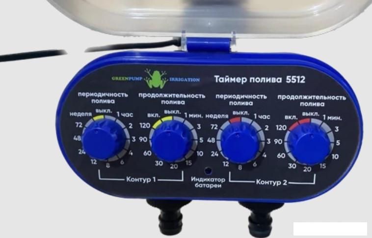 Таймер Greenpump Шаровый двухконтурный 5512