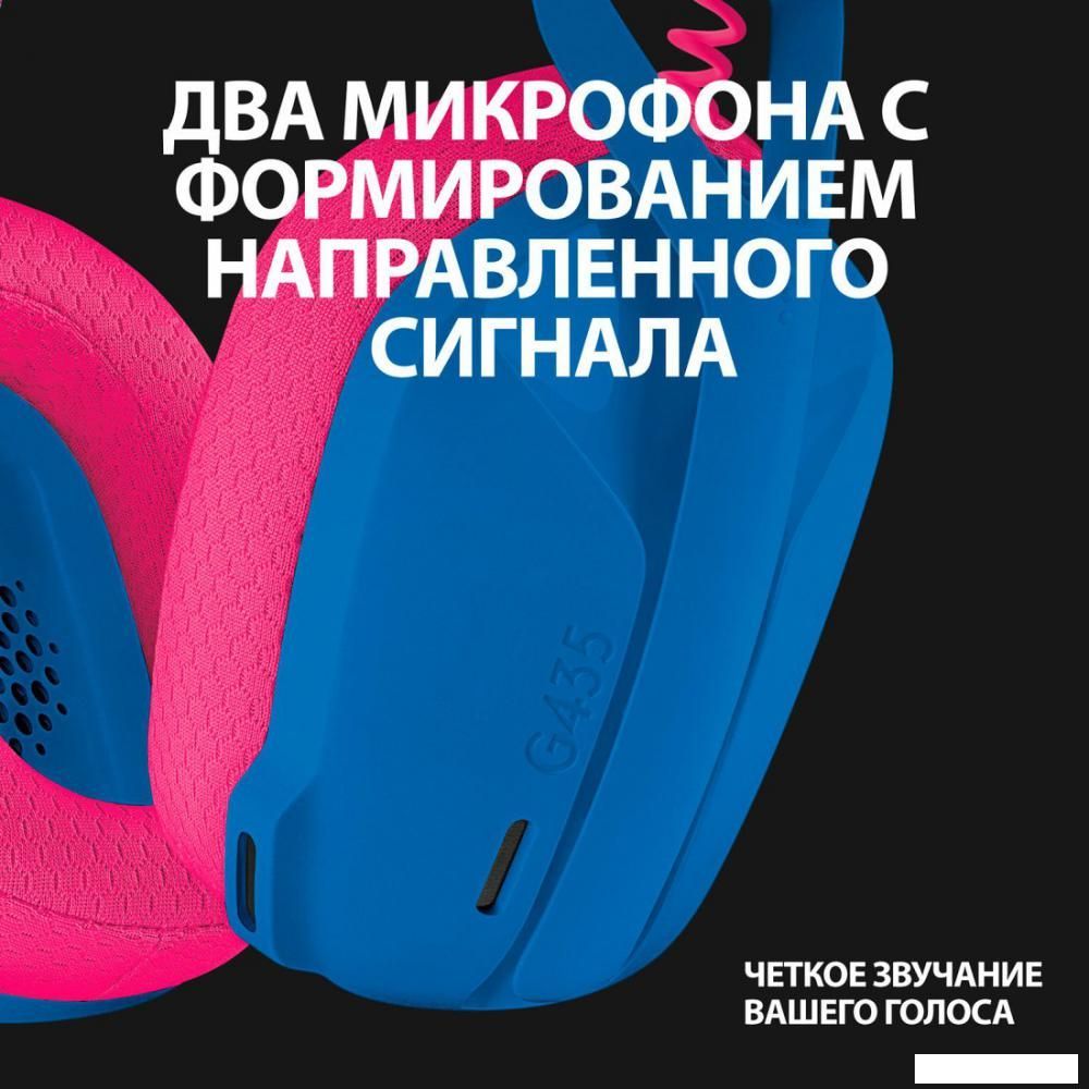 Наушники Logitech G435 Lightspeed (синий/малиновый)