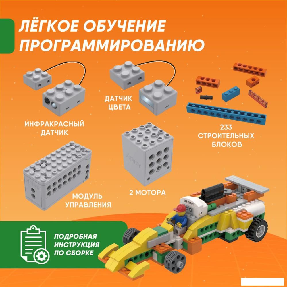 Конструктор Apitor Robot Q 20 в 1