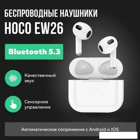Наушники Hoco EW26