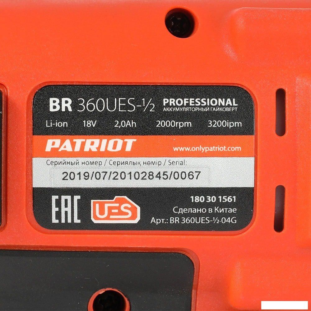 Гайковерт Patriot BR 360UES-1/2 180301561 (с 2-мя АКБ, кейс)