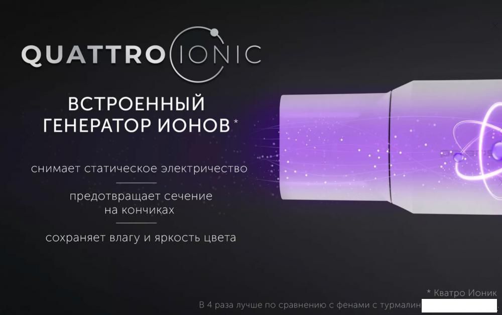 Фен Polaris PHD 2044Ti Quattro Ionic (белый/серый)