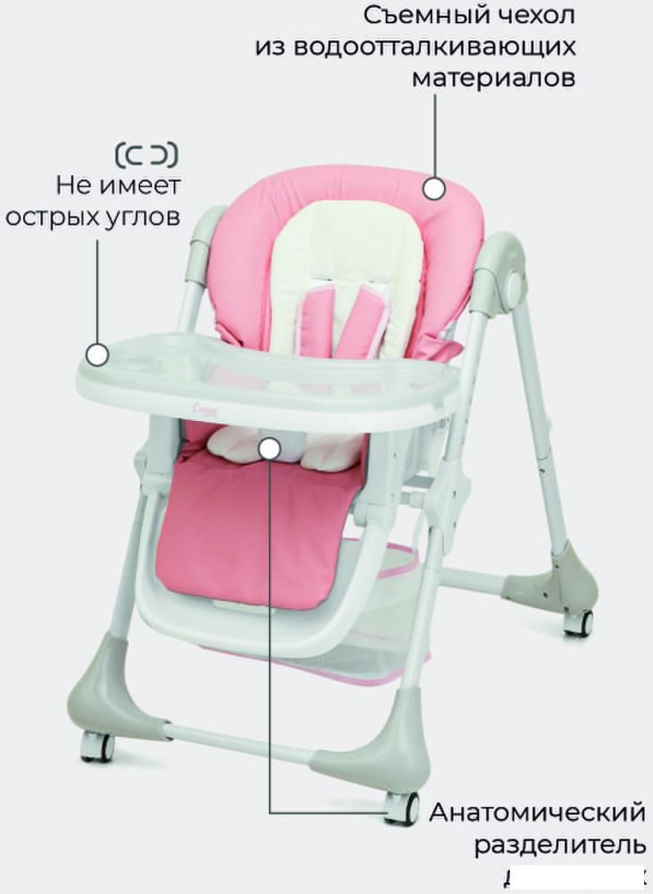 Высокий стульчик Rant Cream RH302 (cloud pink)