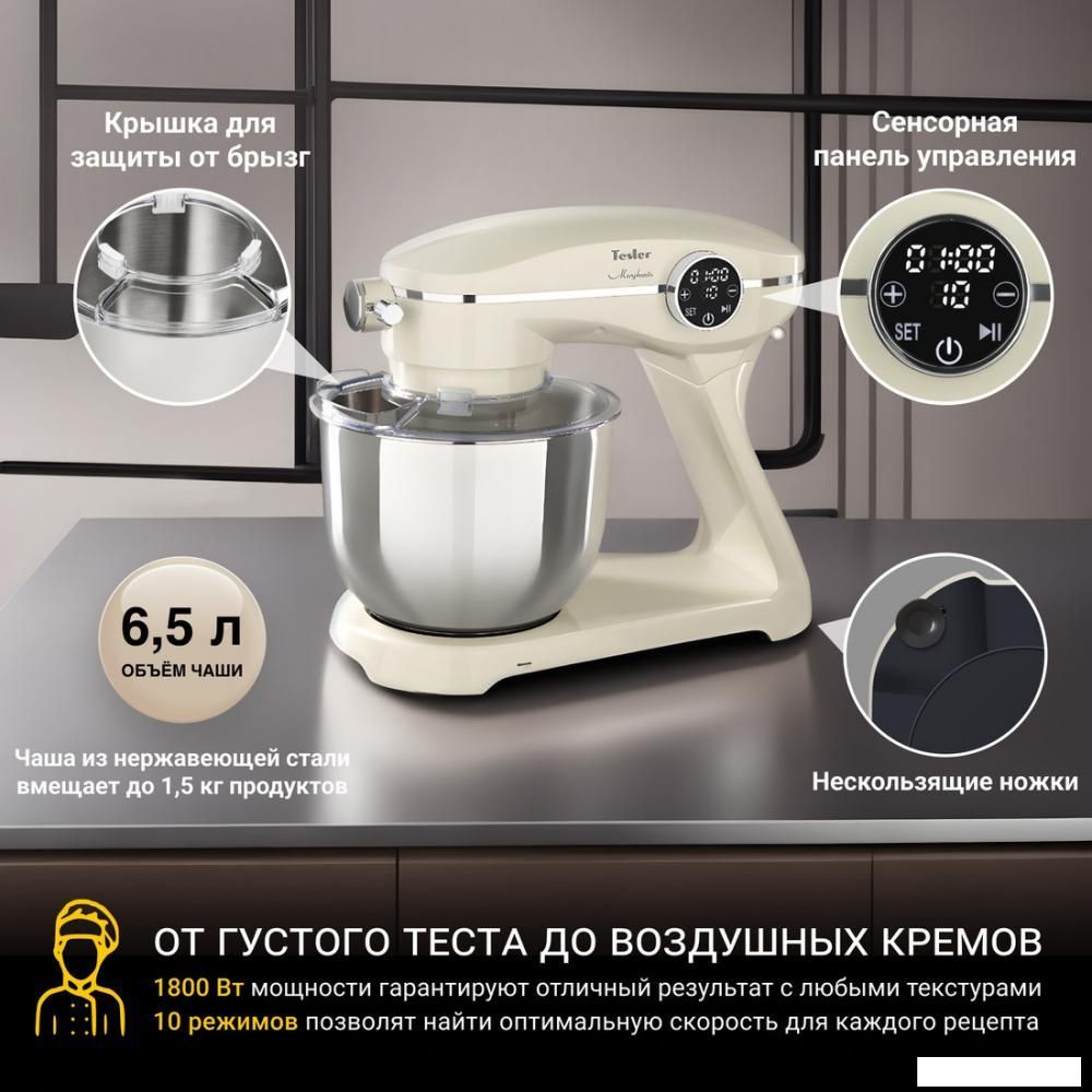 Планетарный миксер Tesler KM-1860 (бежевый)