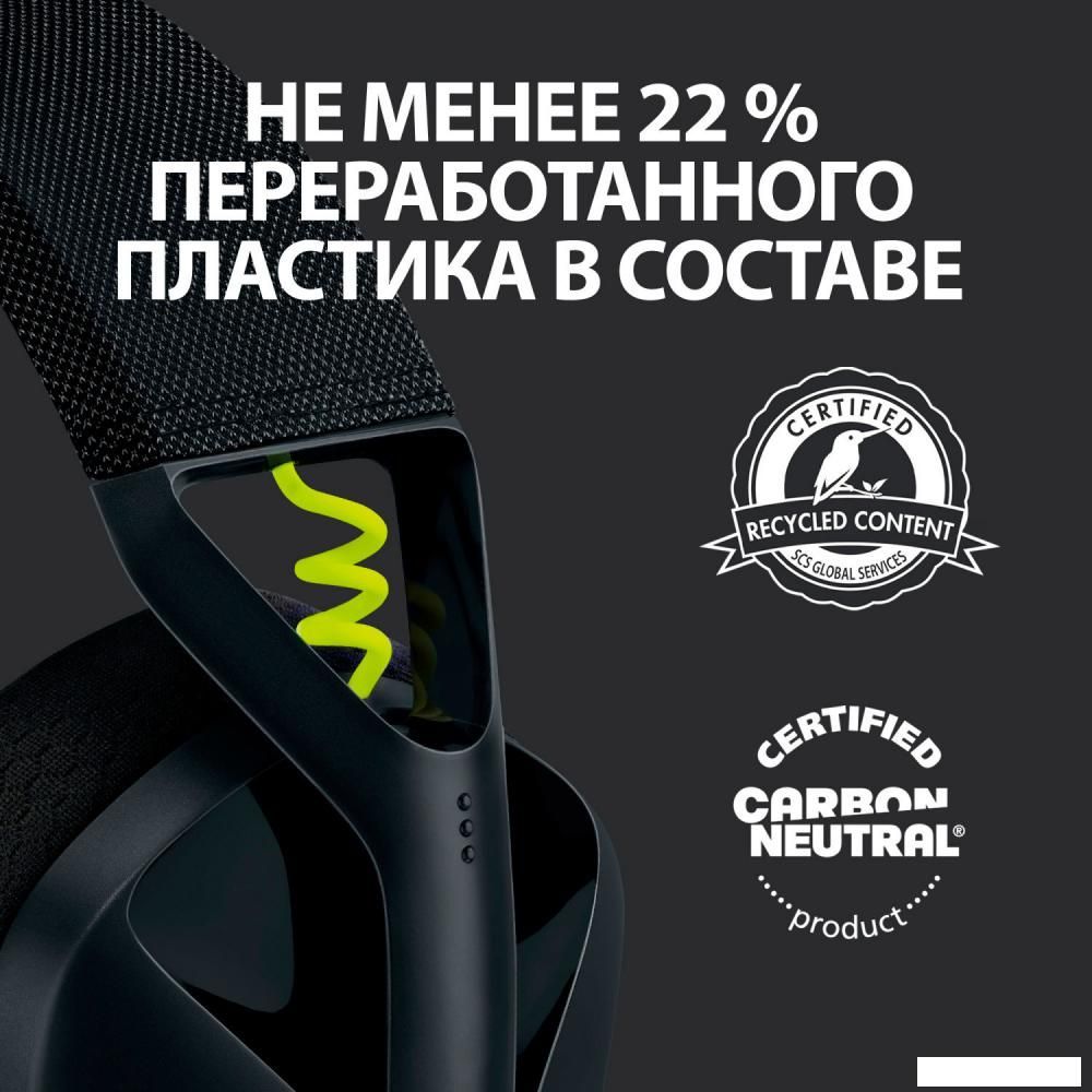 Наушники Logitech G435 Lightspeed (черный/неоновый желтый)