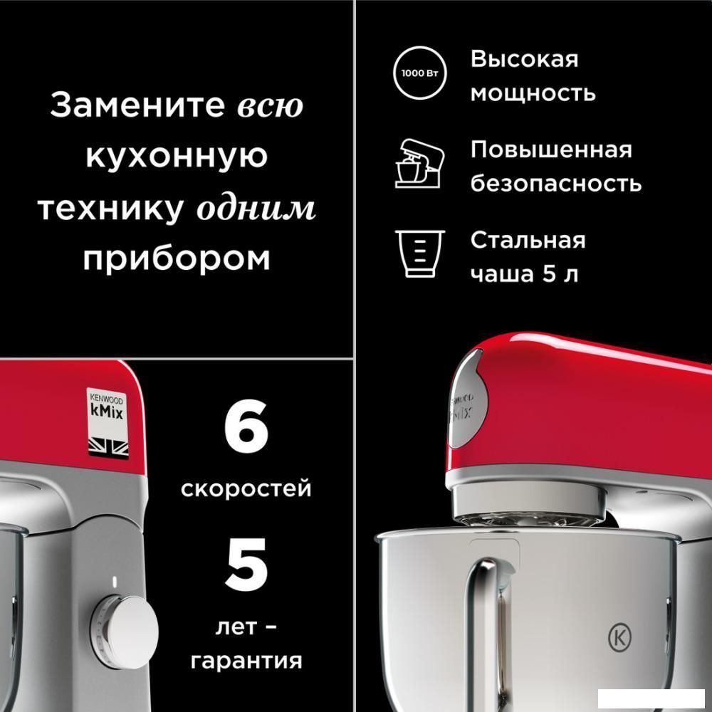 Кухонная машина Kenwood kMix KMX 750BK