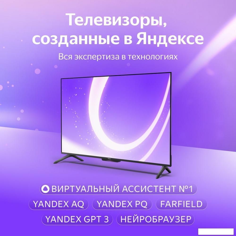 Телевизор Яндекс ТВ Станция Бейсик с Алисой 65 YNDX-00077