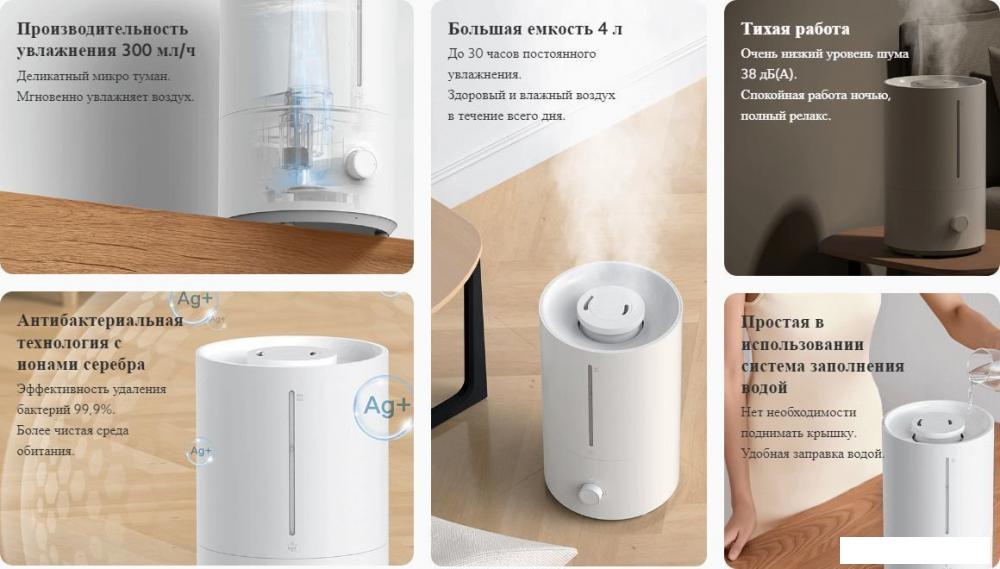 Увлажнитель воздуха Xiaomi Humidifier 2 Lite EU MJJSQ06DY (европейская версия)
