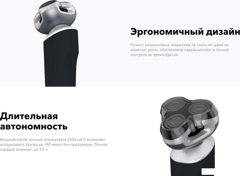 Электробритва Carrera 513