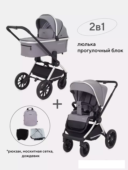 Универсальная коляска Rant Tilda MB064 (2 в 1, grey)