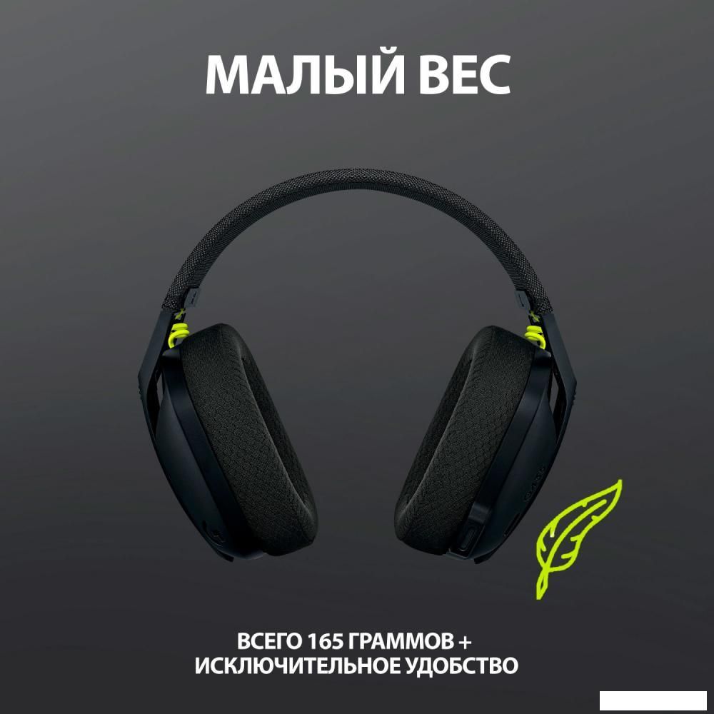 Наушники Logitech G435 Lightspeed (черный/неоновый желтый)