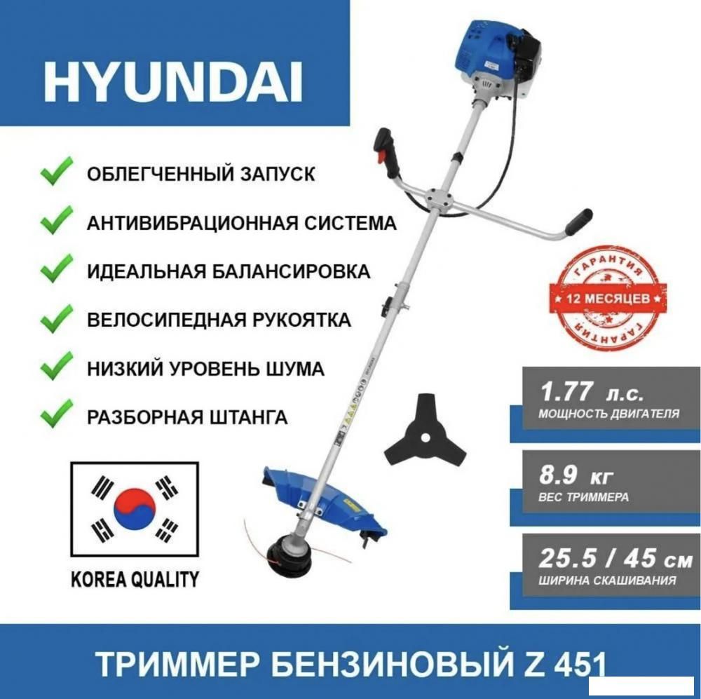 Триммер Hyundai Z 451
