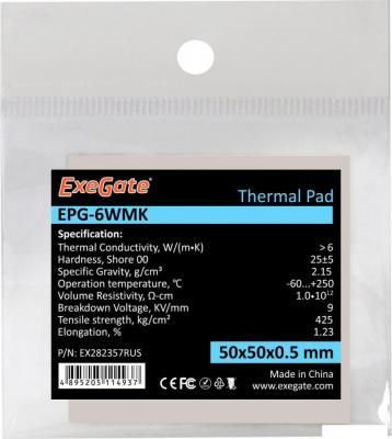 Термопрокладка ExeGate EPG-6WMK EX282357RUS (50x50x0.5 мм)