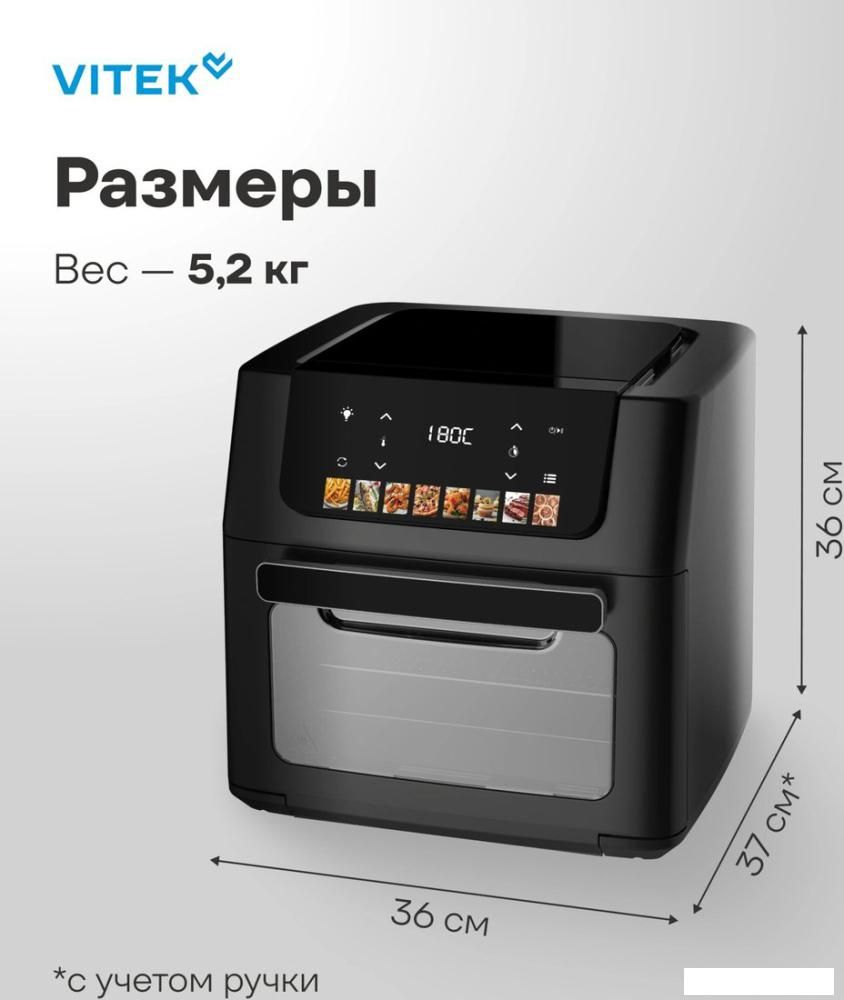 Аэрогриль (аэрофритюрница) Vitek VT-AF7001