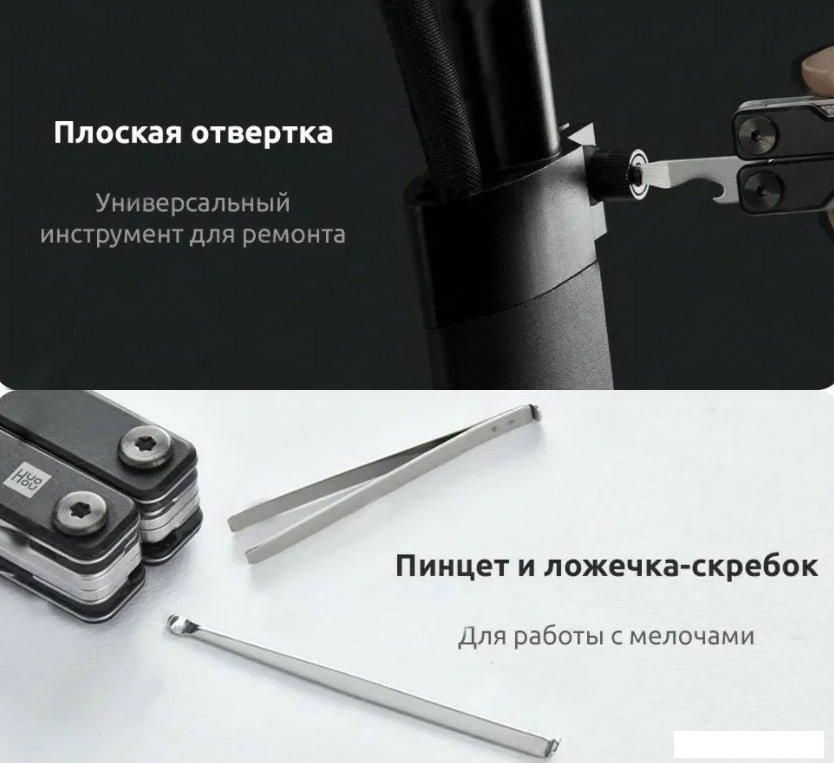 Мультитул Huo Hou HU0140