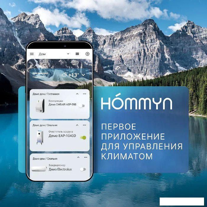 Центр управления (хаб) Hommyn Hub HH-01