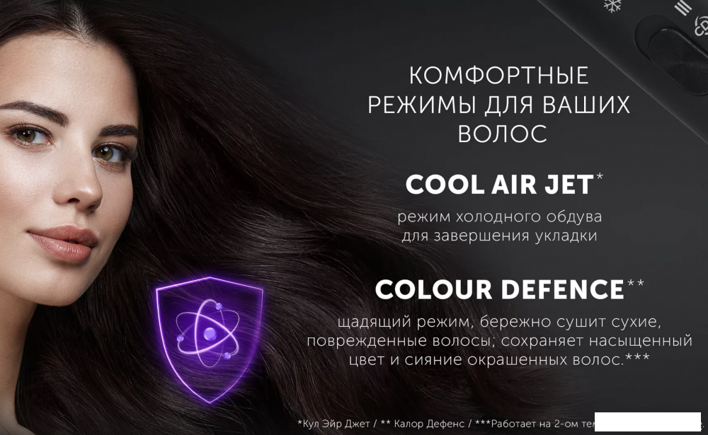 Фен Polaris PHD 2044Ti Quattro Ionic (черный)