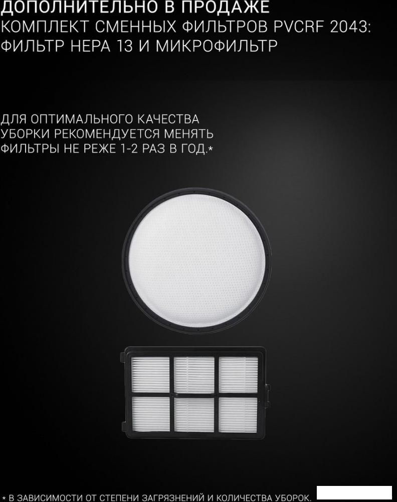 Пылесос Polaris PVC 2003Ri