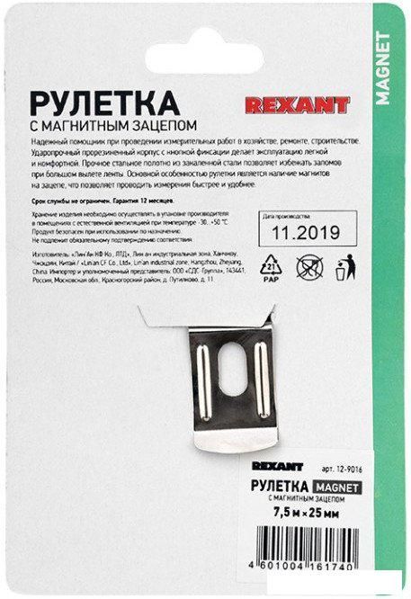 Рулетка Rexant Профи 12-9016