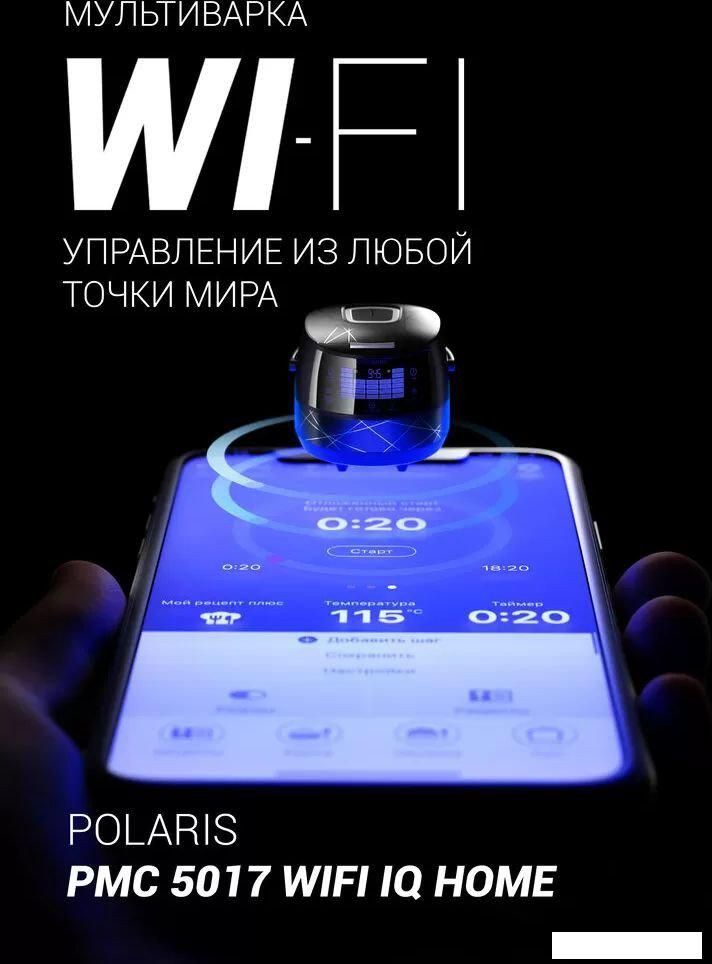 Мультиварка Polaris PMC 5017 Wi-Fi IQ Home (серебристый)