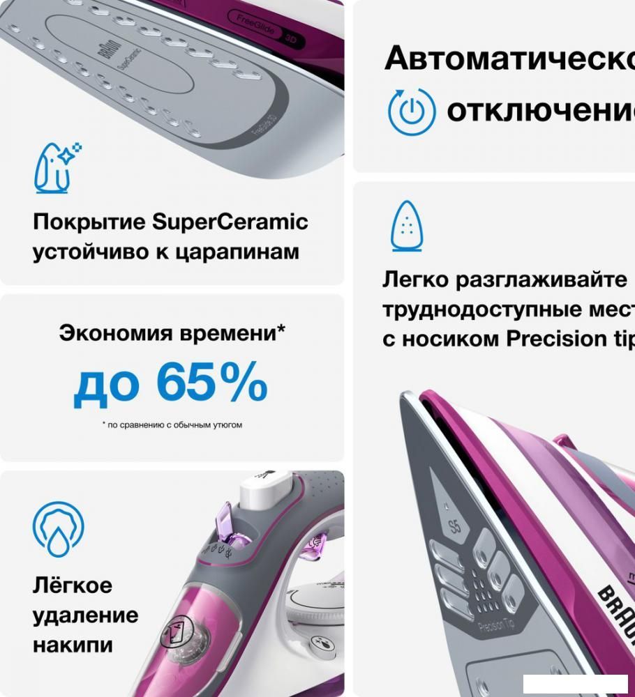 Утюг Braun SI 5037 VI