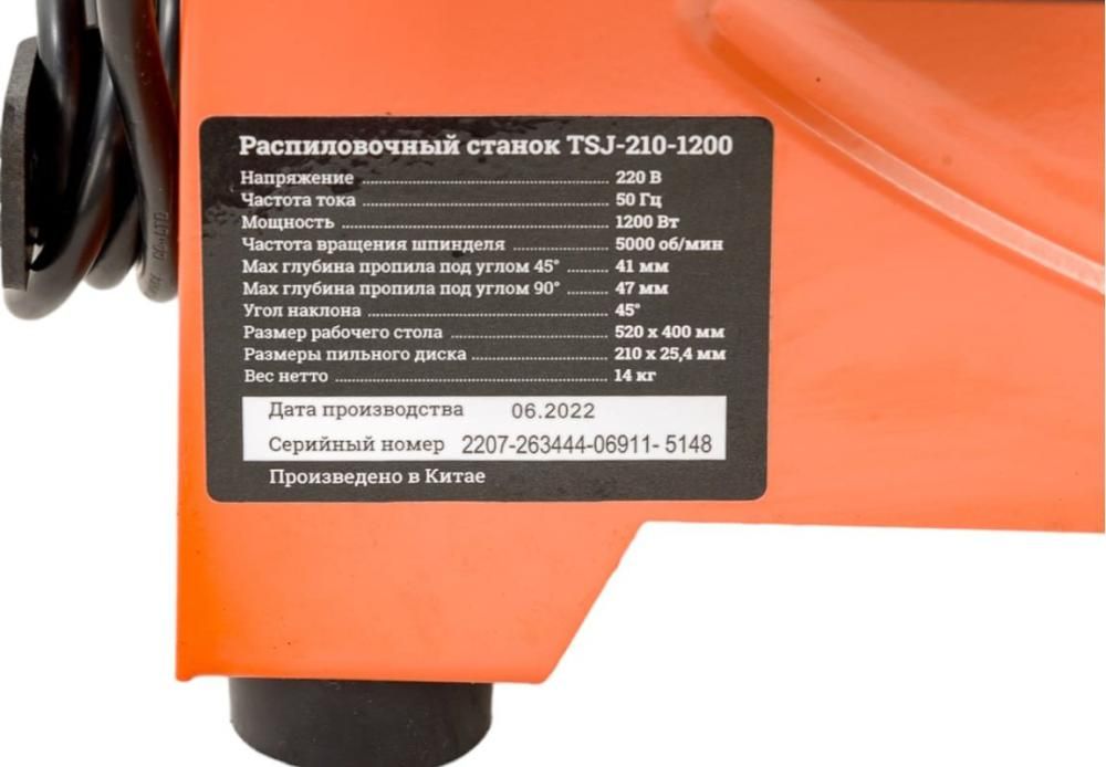 Распиловочный (циркулярный) станок Gigant TSJ-210-1200