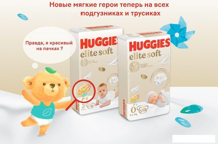 Подгузники Huggies Elite Soft Box 3 (144 шт)