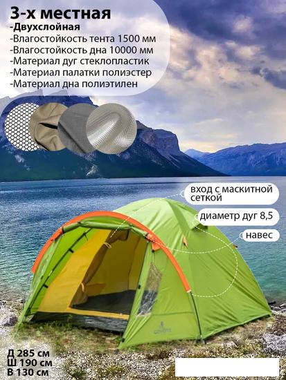 Кемпинговая палатка Coyote Oboluse-3 (зеленый)