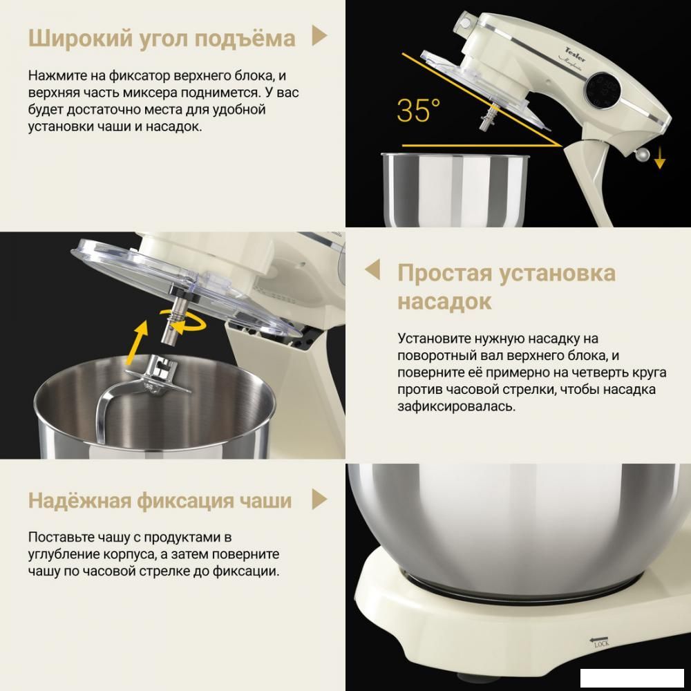 Планетарный миксер Tesler KM-1860 (бежевый)