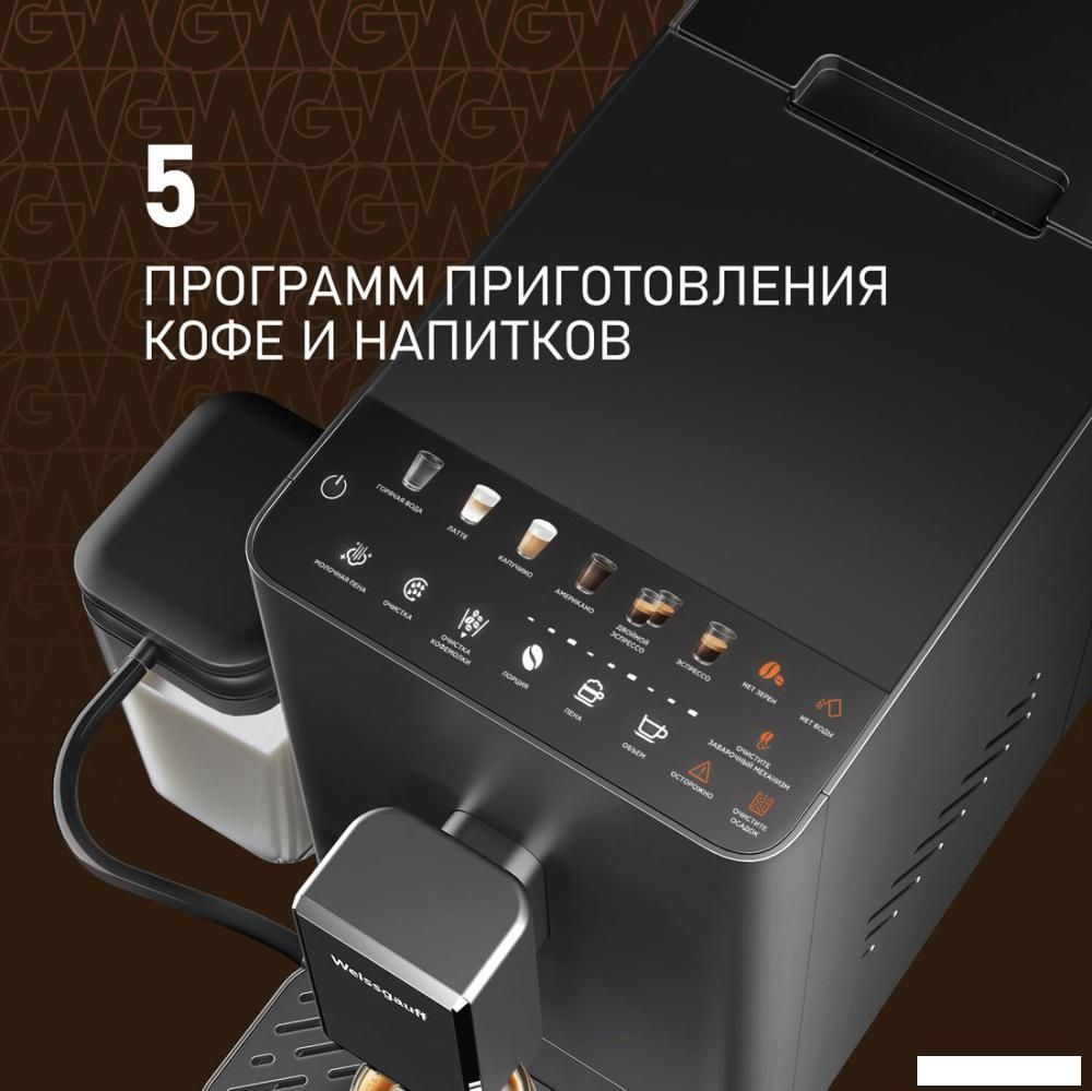 Кофемашина Weissgauff WCM-335 Automatic ColorTouch Cappuccino Nero